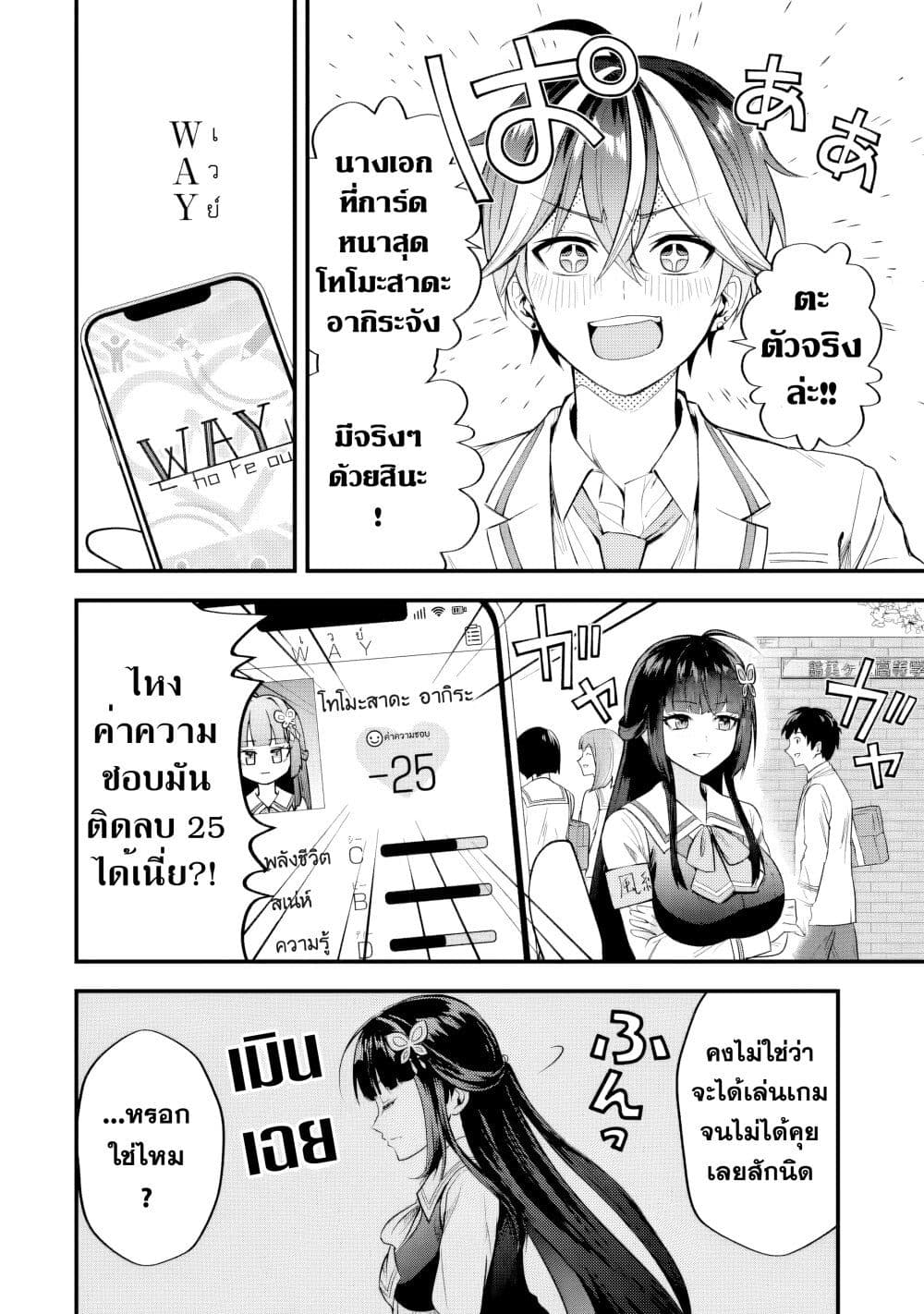 Yarikonda Renai Game no Akuyaku ni Tensei shitanode, Gensaku Chishiki de Heroine wo Kouryaku shimasu page 16