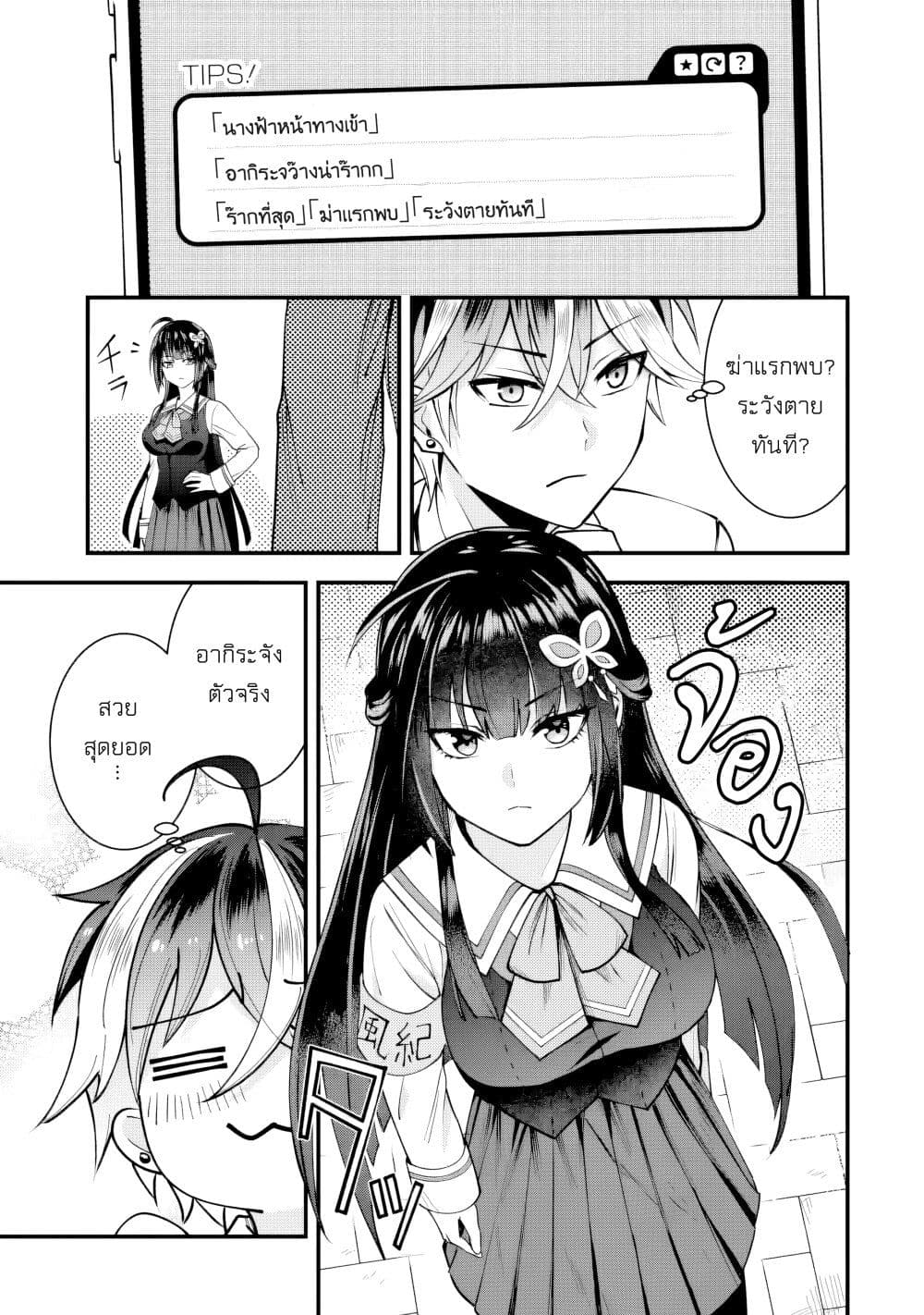 Yarikonda Renai Game no Akuyaku ni Tensei shitanode, Gensaku Chishiki de Heroine wo Kouryaku shimasu page 17