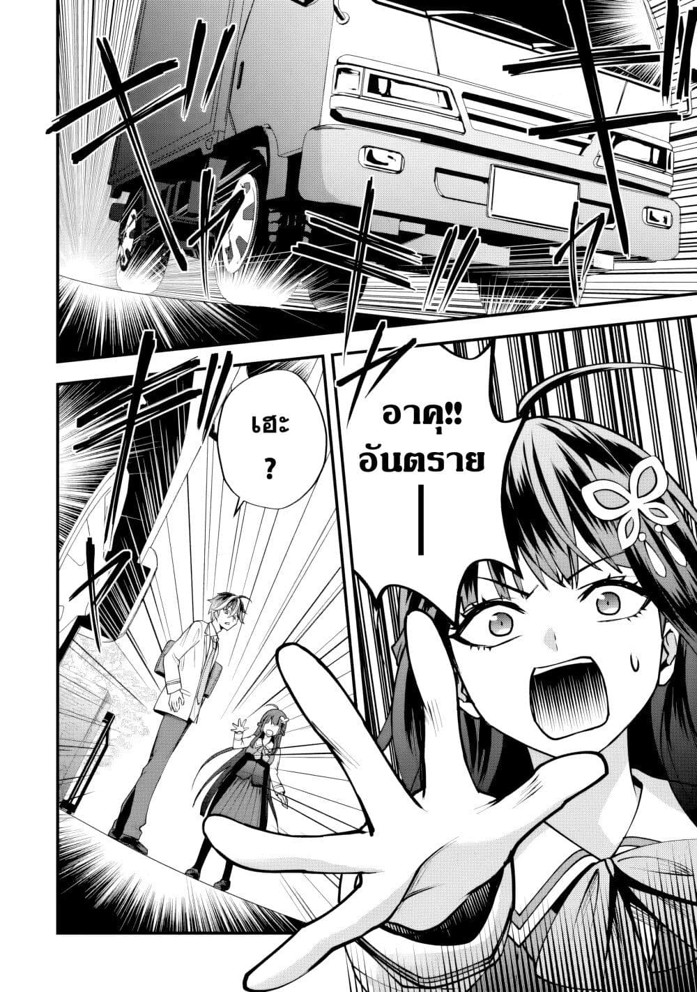 Yarikonda Renai Game no Akuyaku ni Tensei shitanode, Gensaku Chishiki de Heroine wo Kouryaku shimasu page 20