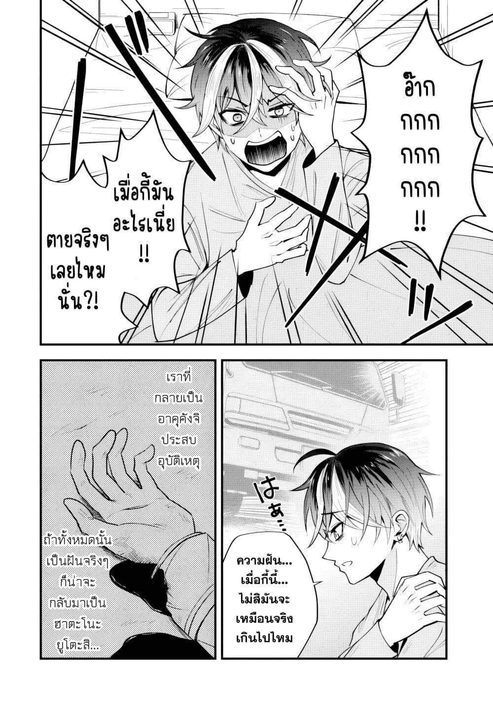 Yarikonda Renai Game no Akuyaku ni Tensei shitanode, Gensaku Chishiki de Heroine wo Kouryaku shimasu page 22