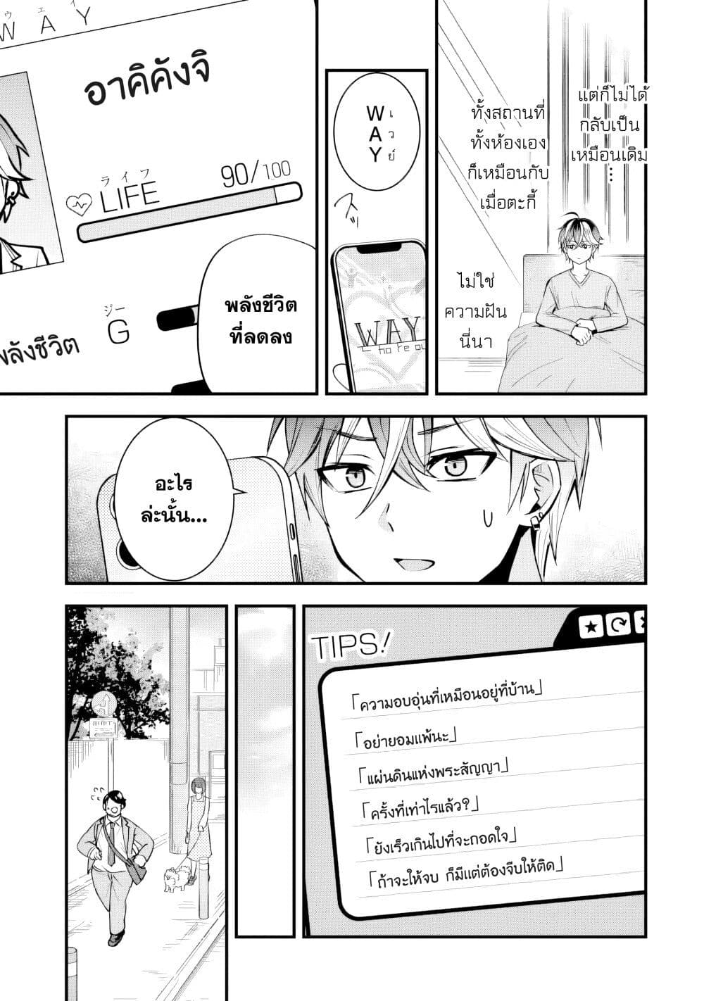 Yarikonda Renai Game no Akuyaku ni Tensei shitanode, Gensaku Chishiki de Heroine wo Kouryaku shimasu page 23