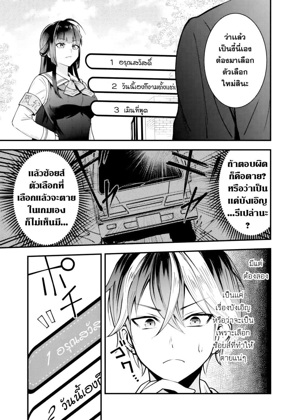 Yarikonda Renai Game no Akuyaku ni Tensei shitanode, Gensaku Chishiki de Heroine wo Kouryaku shimasu page 25