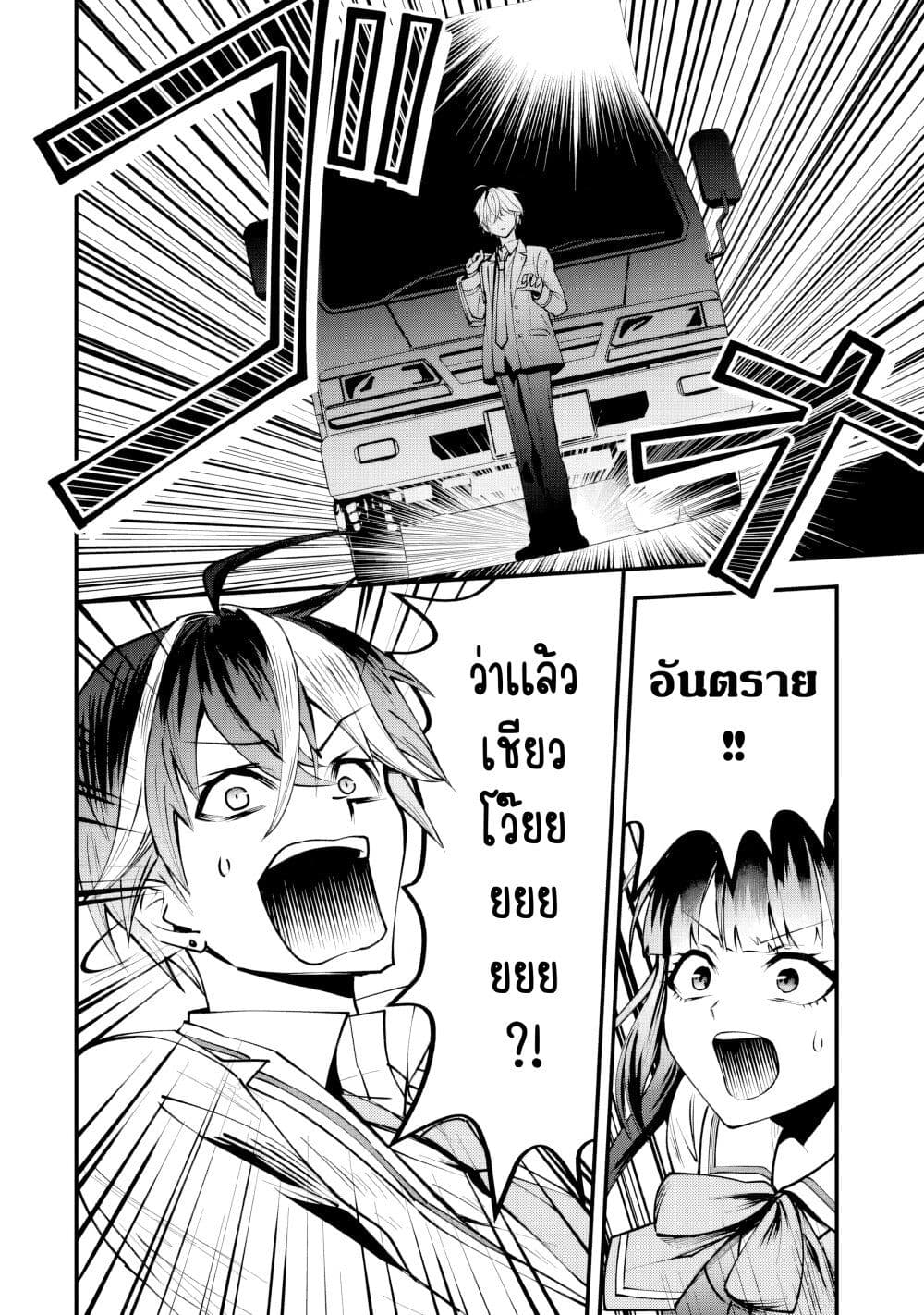 Yarikonda Renai Game no Akuyaku ni Tensei shitanode, Gensaku Chishiki de Heroine wo Kouryaku shimasu page 26