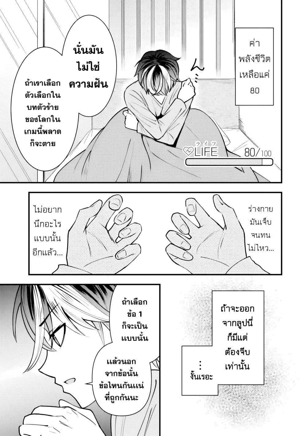 Yarikonda Renai Game no Akuyaku ni Tensei shitanode, Gensaku Chishiki de Heroine wo Kouryaku shimasu page 27