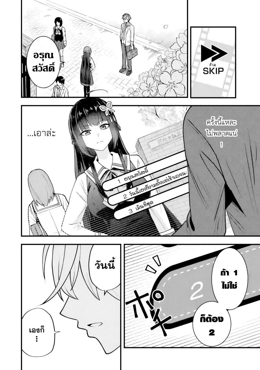 Yarikonda Renai Game no Akuyaku ni Tensei shitanode, Gensaku Chishiki de Heroine wo Kouryaku shimasu page 28