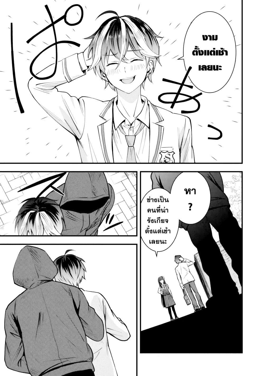 Yarikonda Renai Game no Akuyaku ni Tensei shitanode, Gensaku Chishiki de Heroine wo Kouryaku shimasu page 29