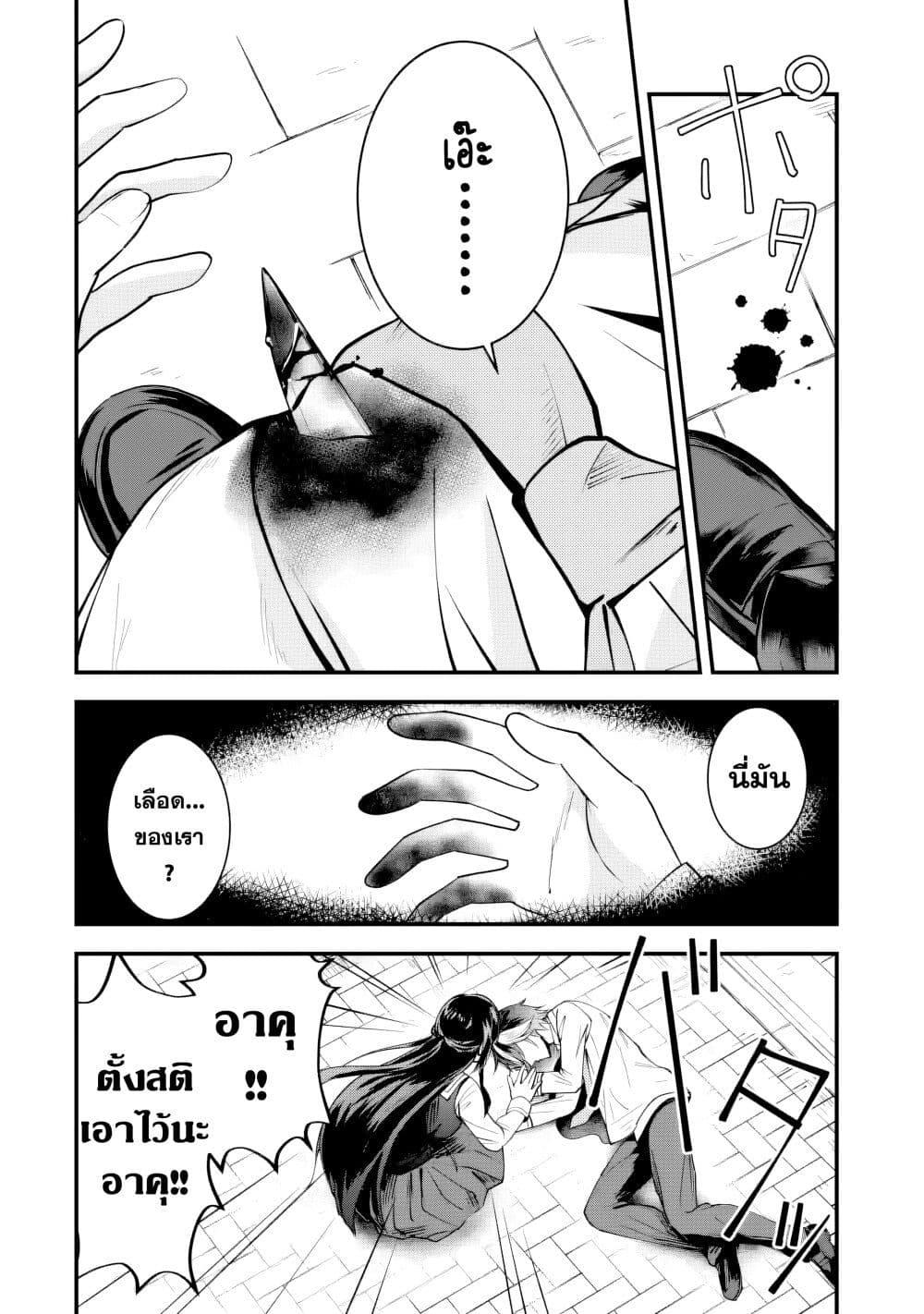 Yarikonda Renai Game no Akuyaku ni Tensei shitanode, Gensaku Chishiki de Heroine wo Kouryaku shimasu page 30