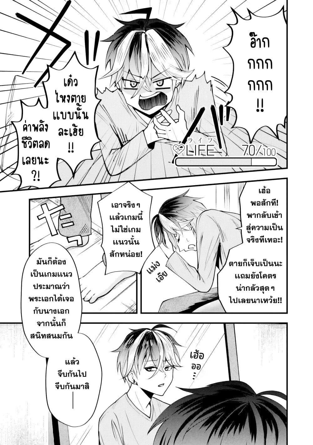 Yarikonda Renai Game no Akuyaku ni Tensei shitanode, Gensaku Chishiki de Heroine wo Kouryaku shimasu page 31