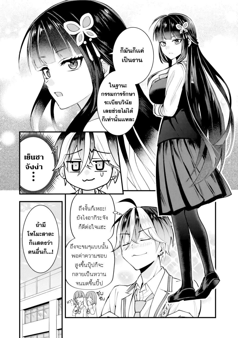 Yarikonda Renai Game no Akuyaku ni Tensei shitanode, Gensaku Chishiki de Heroine wo Kouryaku shimasu page 34