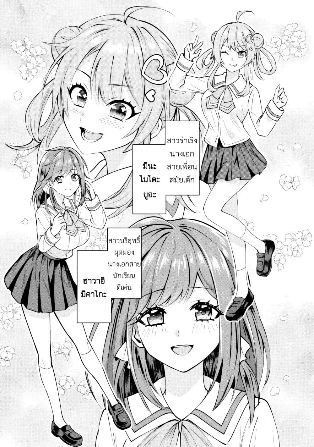 Yarikonda Renai Game no Akuyaku ni Tensei shitanode, Gensaku Chishiki de Heroine wo Kouryaku shimasu page 35