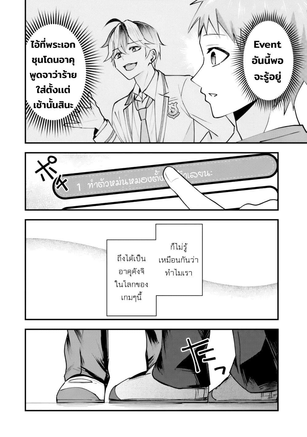 Yarikonda Renai Game no Akuyaku ni Tensei shitanode, Gensaku Chishiki de Heroine wo Kouryaku shimasu page 38