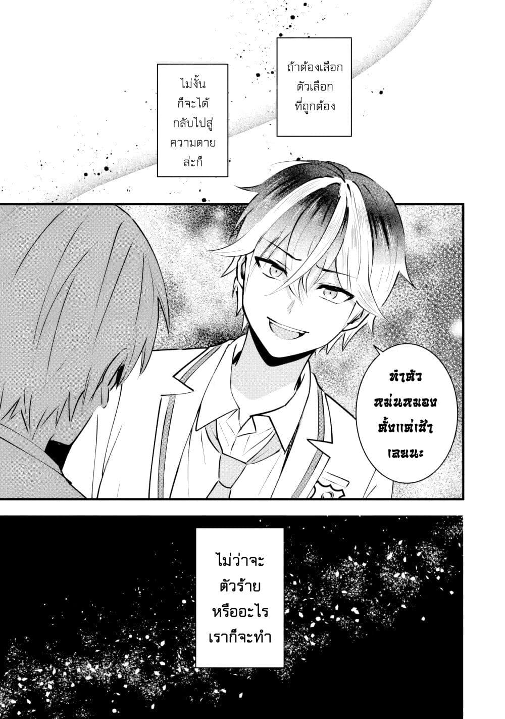 Yarikonda Renai Game no Akuyaku ni Tensei shitanode, Gensaku Chishiki de Heroine wo Kouryaku shimasu page 39