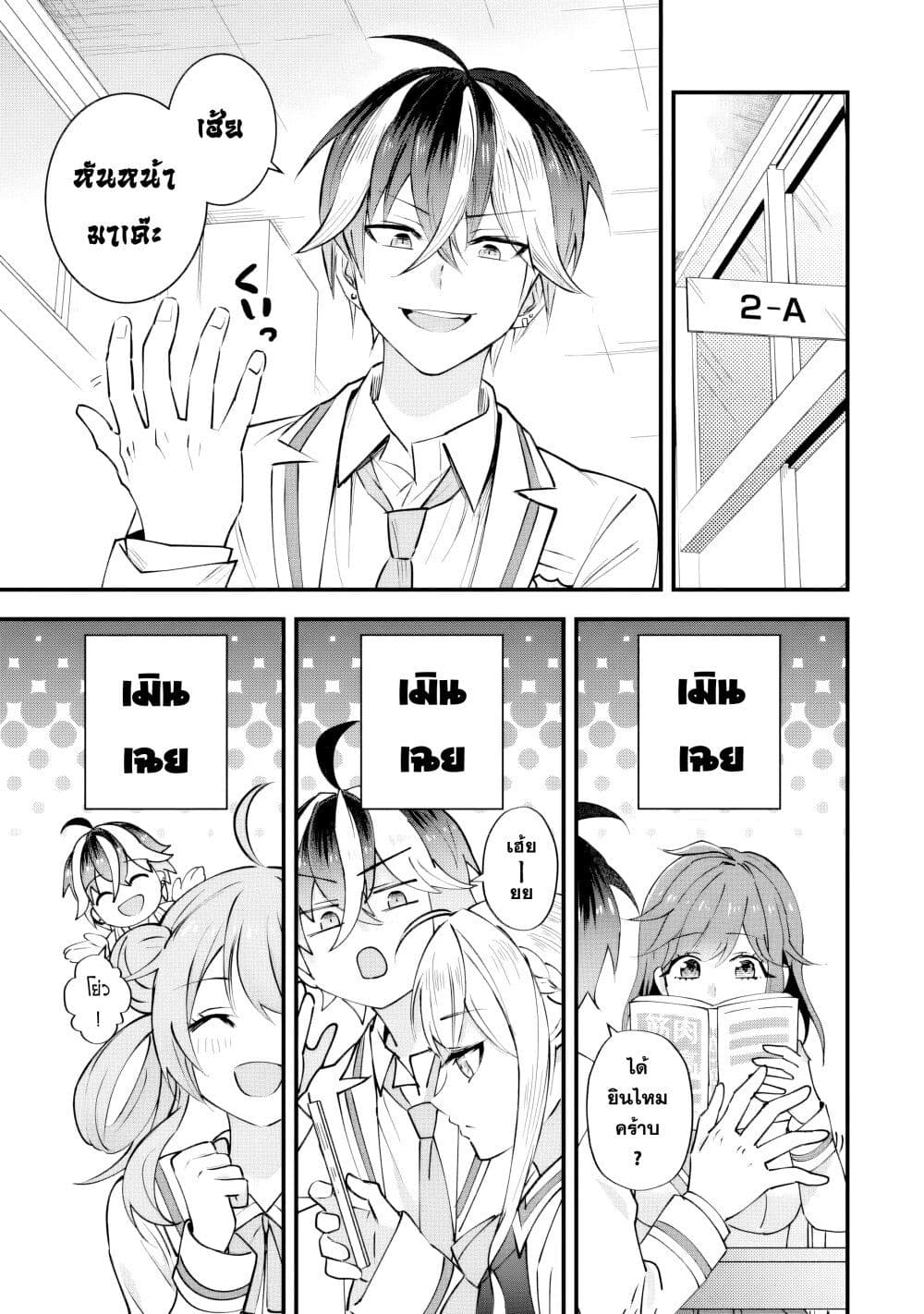 Yarikonda Renai Game no Akuyaku ni Tensei shitanode, Gensaku Chishiki de Heroine wo Kouryaku shimasu page 41