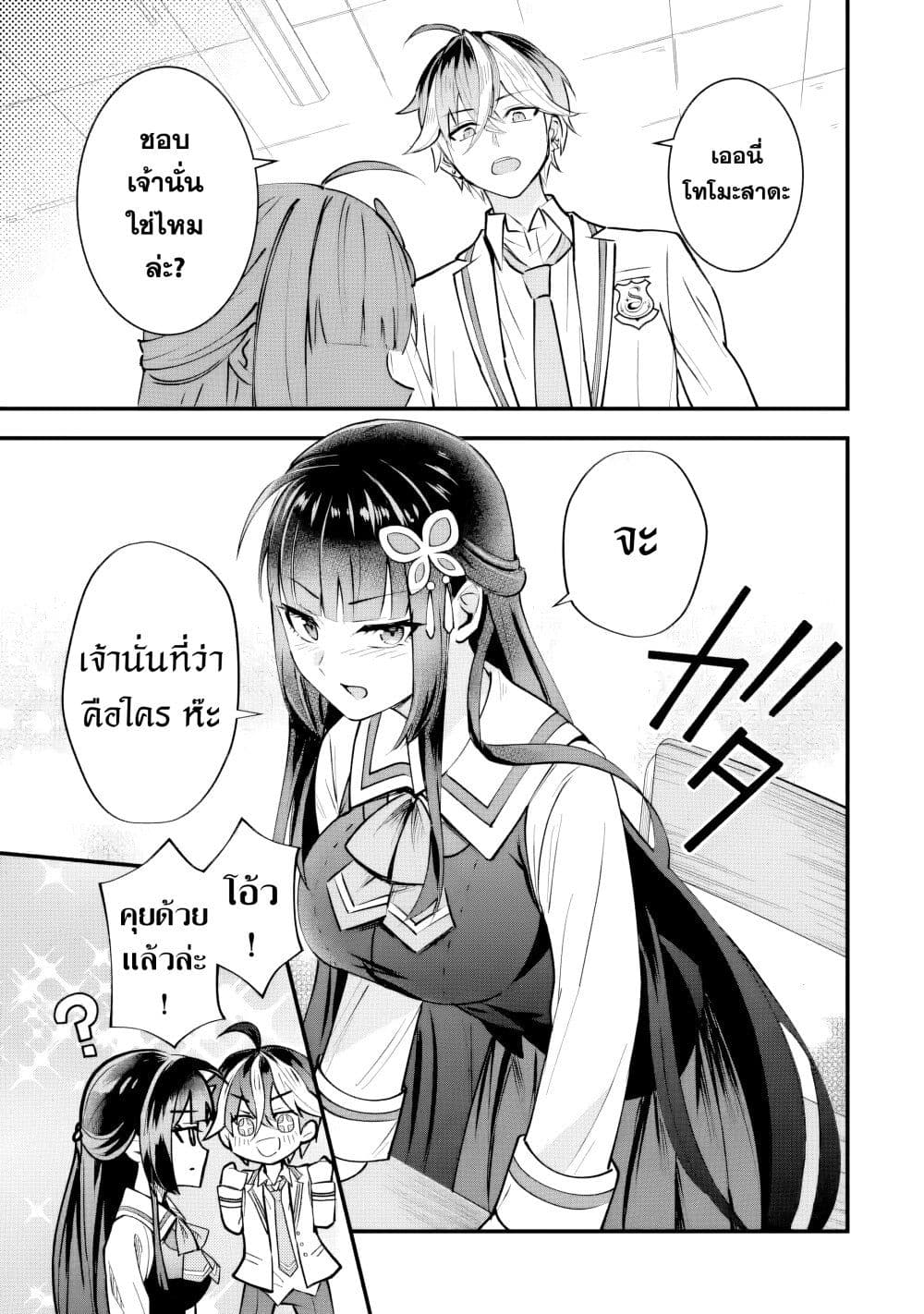 Yarikonda Renai Game no Akuyaku ni Tensei shitanode, Gensaku Chishiki de Heroine wo Kouryaku shimasu page 43