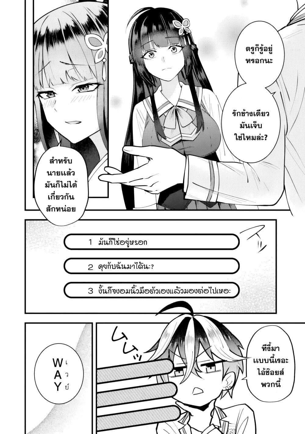 Yarikonda Renai Game no Akuyaku ni Tensei shitanode, Gensaku Chishiki de Heroine wo Kouryaku shimasu page 46