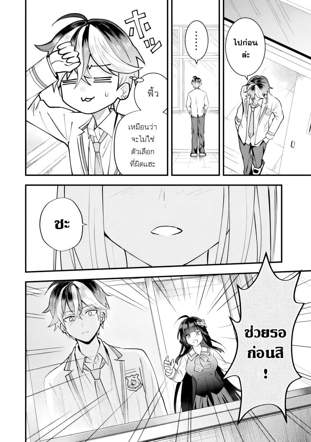 Yarikonda Renai Game no Akuyaku ni Tensei shitanode, Gensaku Chishiki de Heroine wo Kouryaku shimasu page 48