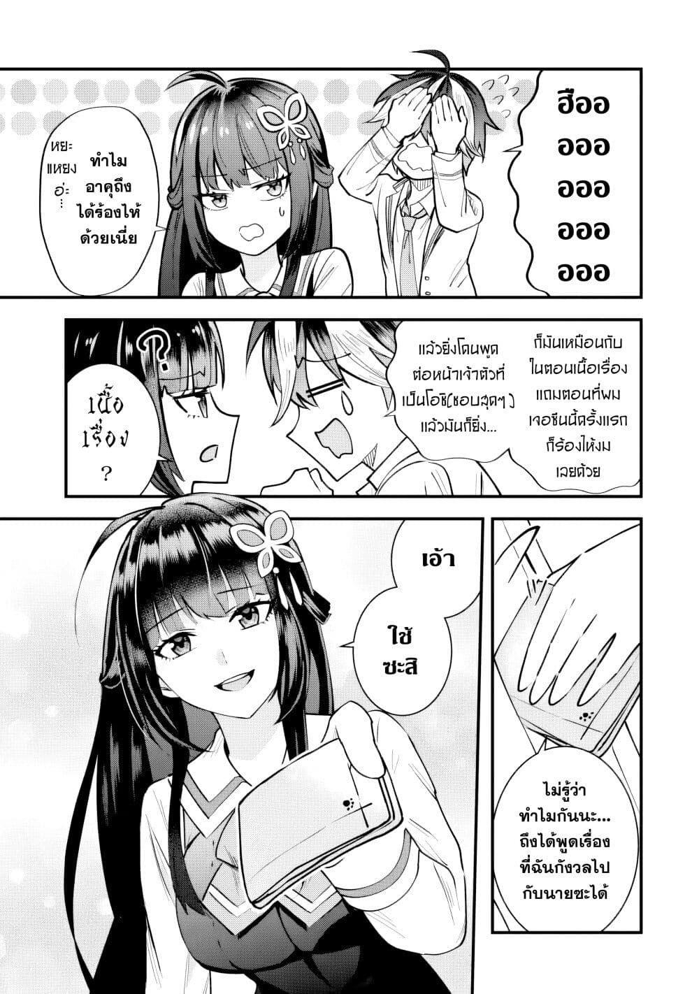 Yarikonda Renai Game no Akuyaku ni Tensei shitanode, Gensaku Chishiki de Heroine wo Kouryaku shimasu page 51