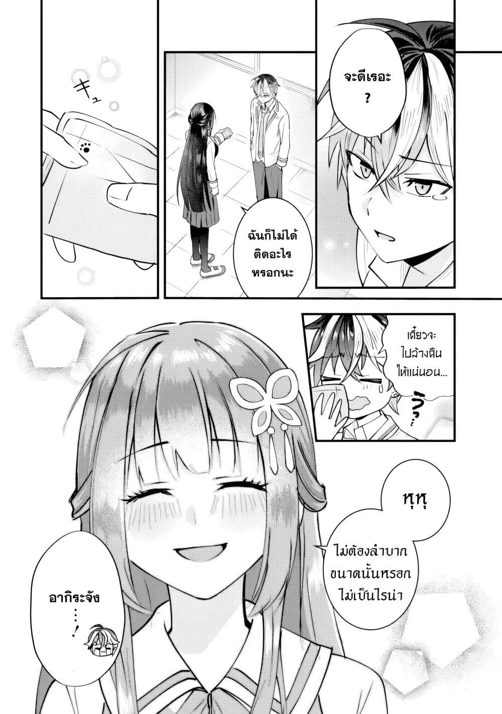 Yarikonda Renai Game no Akuyaku ni Tensei shitanode, Gensaku Chishiki de Heroine wo Kouryaku shimasu page 52
