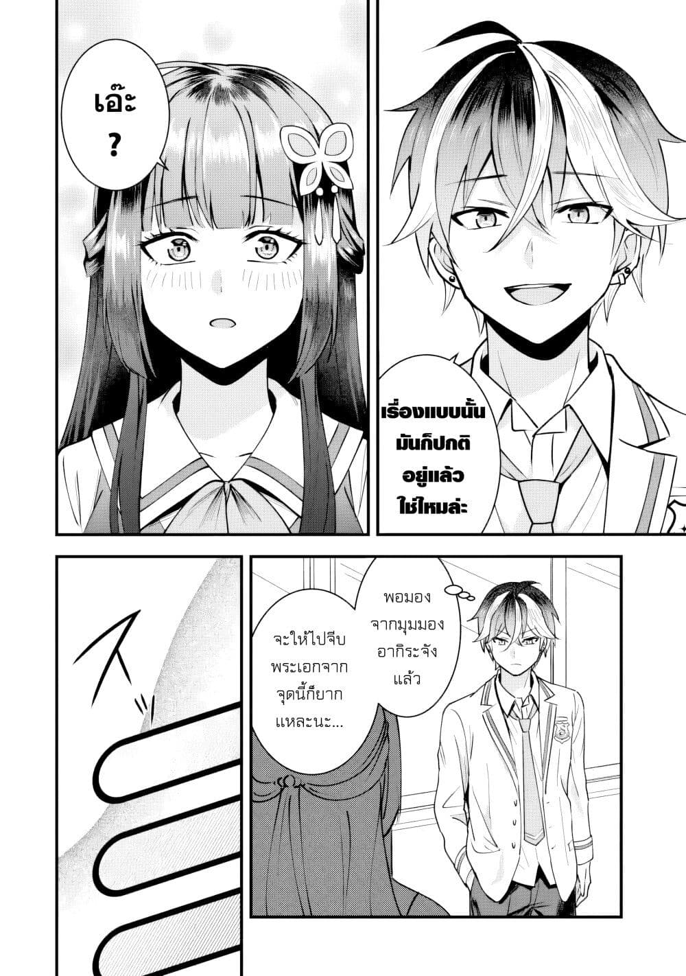 Yarikonda Renai Game no Akuyaku ni Tensei shitanode, Gensaku Chishiki de Heroine wo Kouryaku shimasu page 54