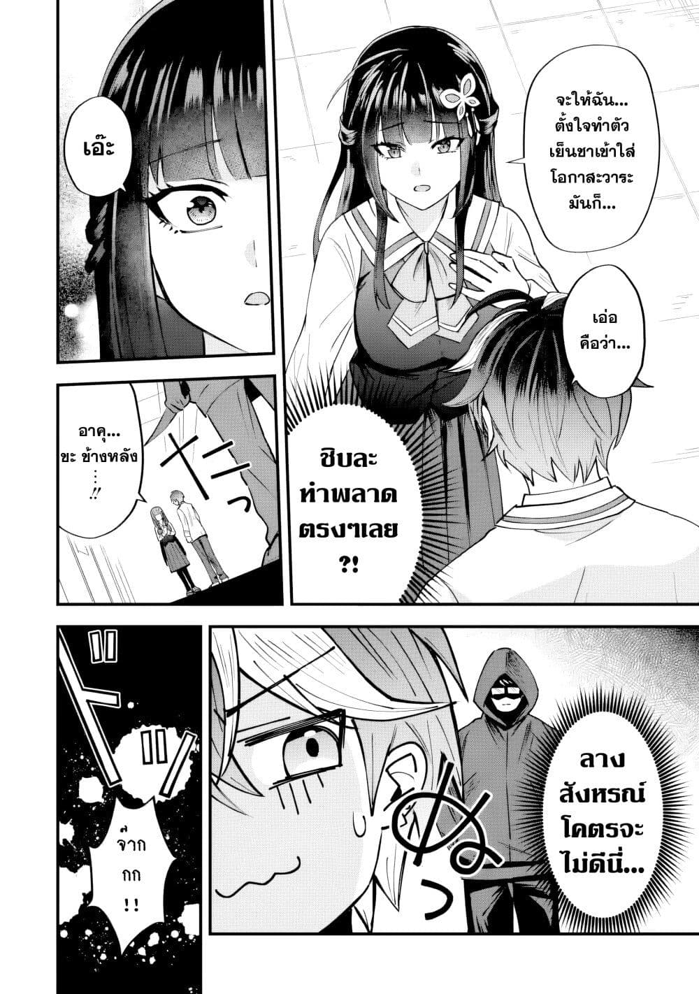 Yarikonda Renai Game no Akuyaku ni Tensei shitanode, Gensaku Chishiki de Heroine wo Kouryaku shimasu page 56