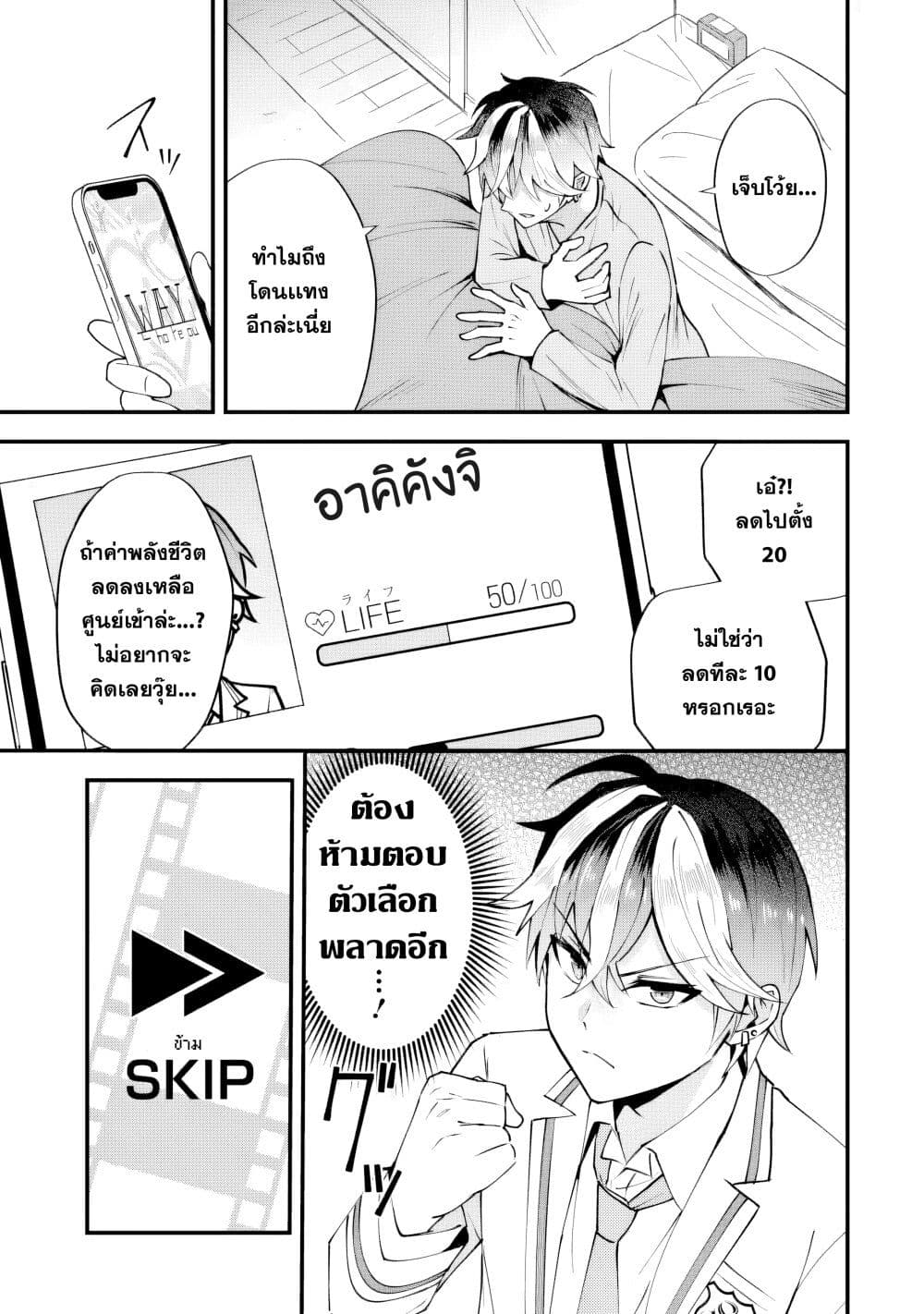 Yarikonda Renai Game no Akuyaku ni Tensei shitanode, Gensaku Chishiki de Heroine wo Kouryaku shimasu page 57
