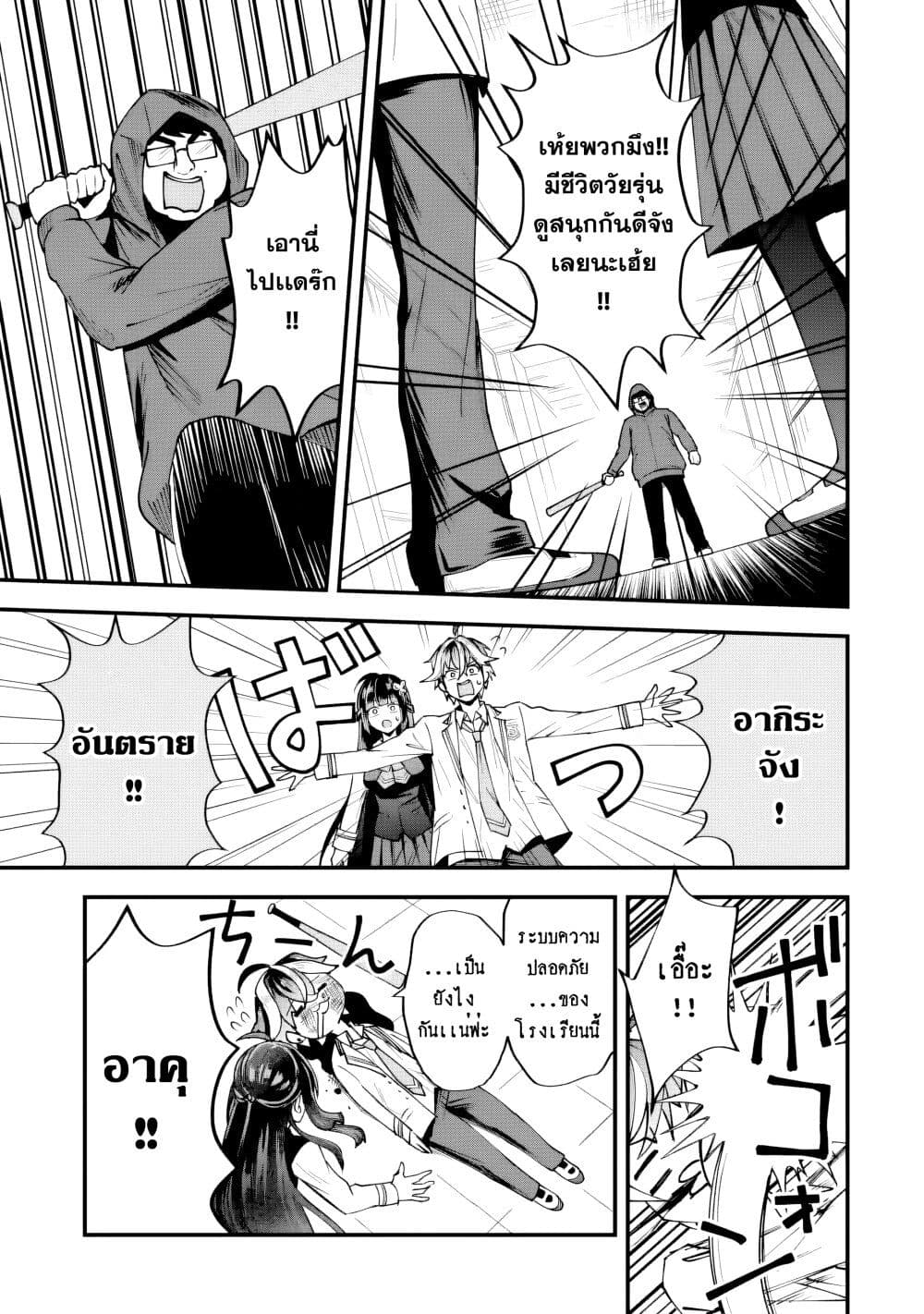 Yarikonda Renai Game no Akuyaku ni Tensei shitanode, Gensaku Chishiki de Heroine wo Kouryaku shimasu page 59