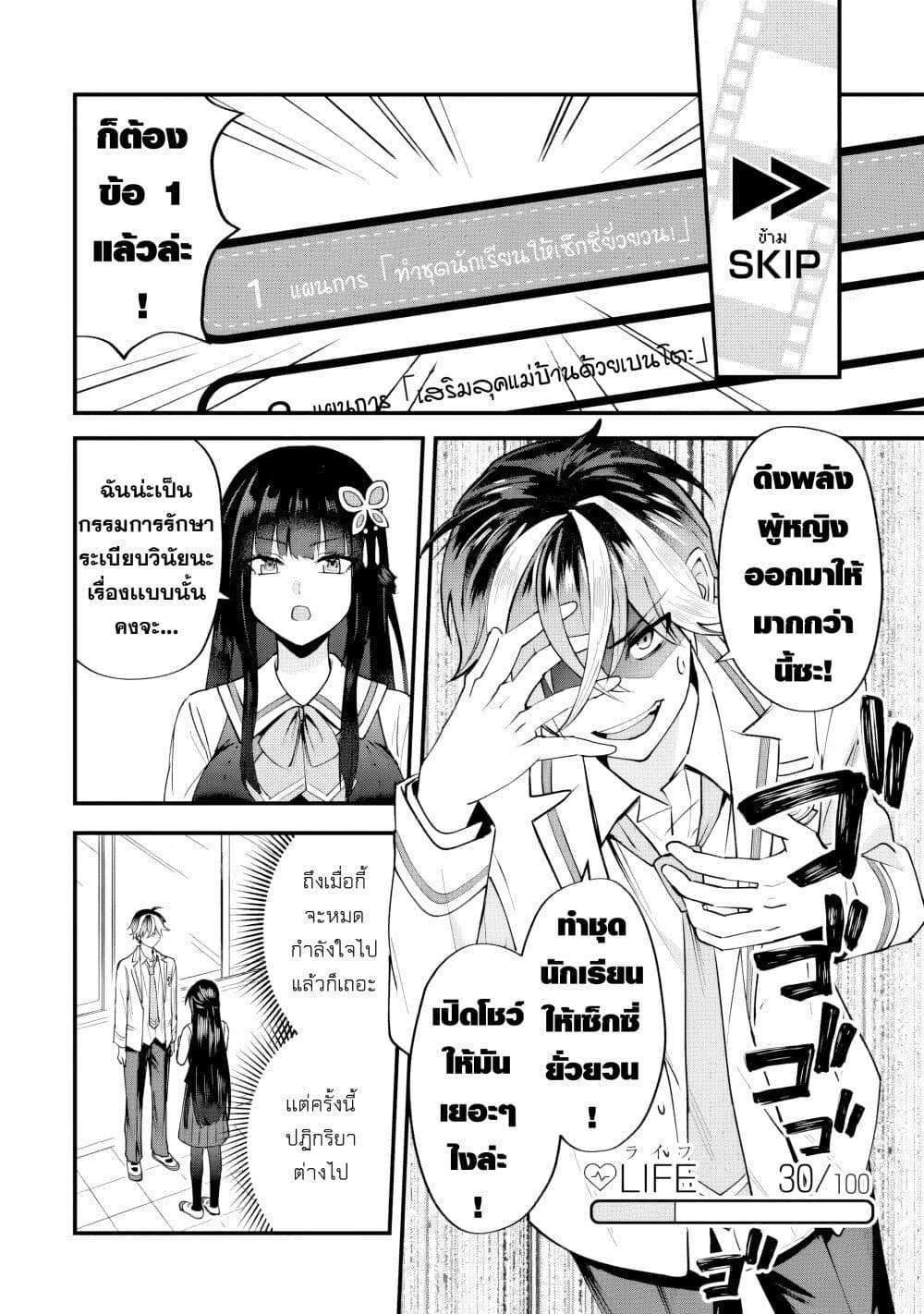 Yarikonda Renai Game no Akuyaku ni Tensei shitanode, Gensaku Chishiki de Heroine wo Kouryaku shimasu page 60