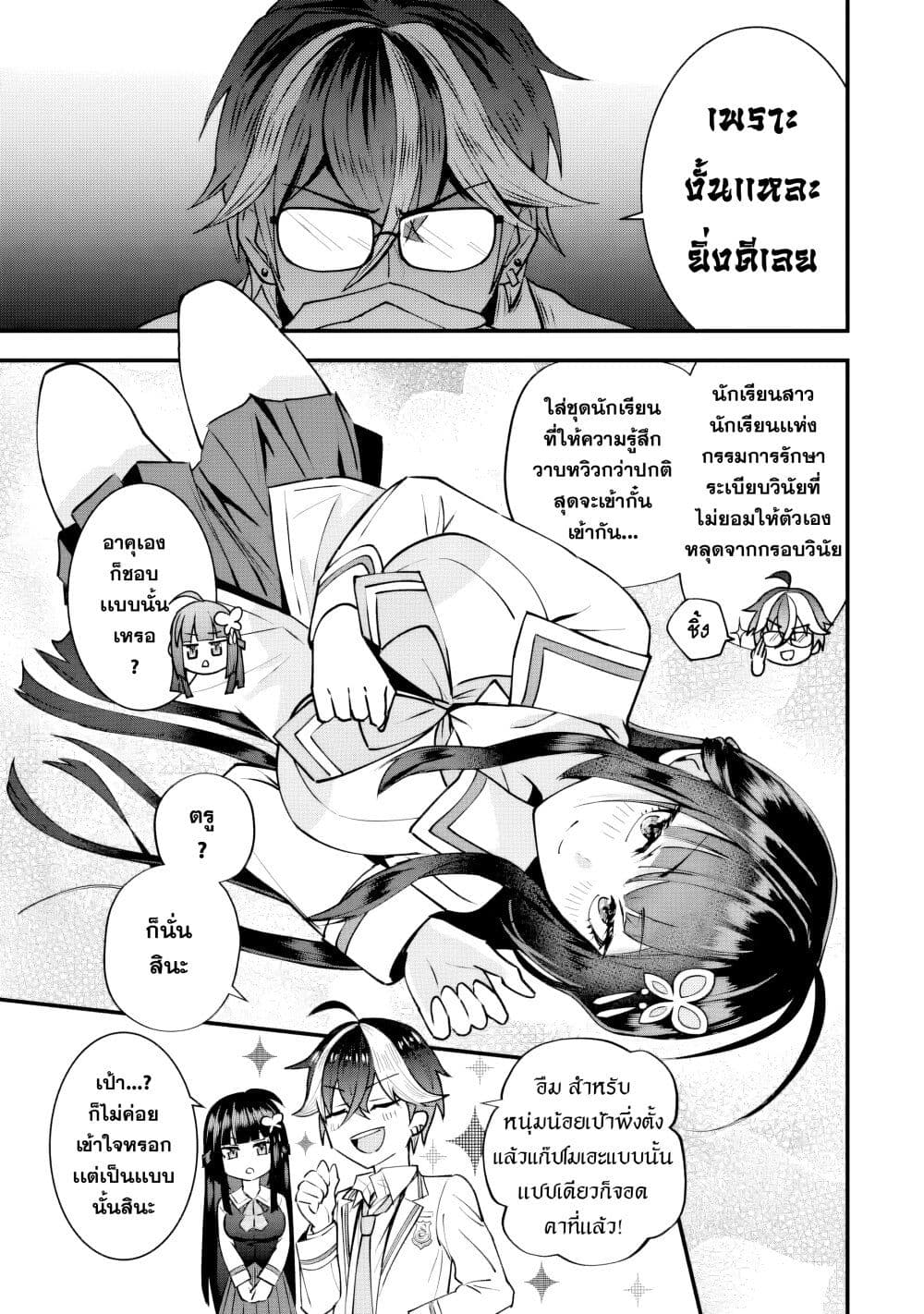 Yarikonda Renai Game no Akuyaku ni Tensei shitanode, Gensaku Chishiki de Heroine wo Kouryaku shimasu page 61