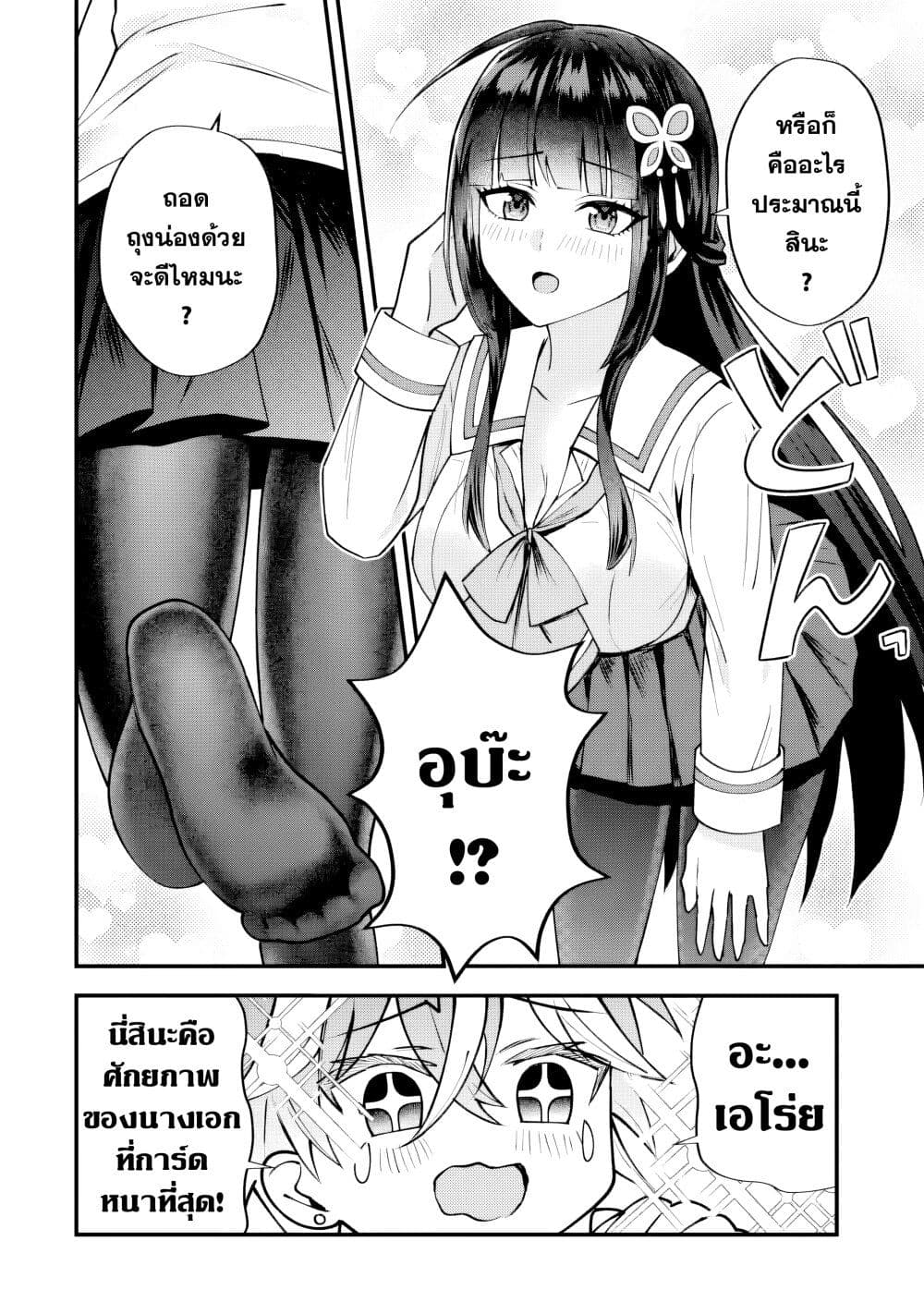 Yarikonda Renai Game no Akuyaku ni Tensei shitanode, Gensaku Chishiki de Heroine wo Kouryaku shimasu page 62