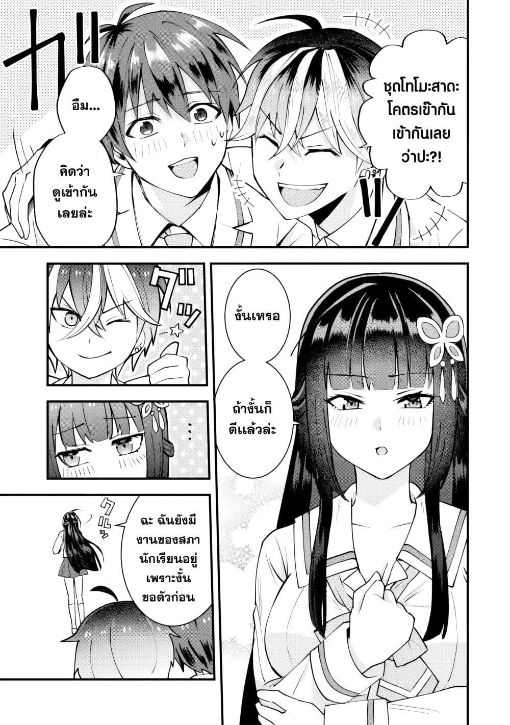 Yarikonda Renai Game no Akuyaku ni Tensei shitanode, Gensaku Chishiki de Heroine wo Kouryaku shimasu page 65