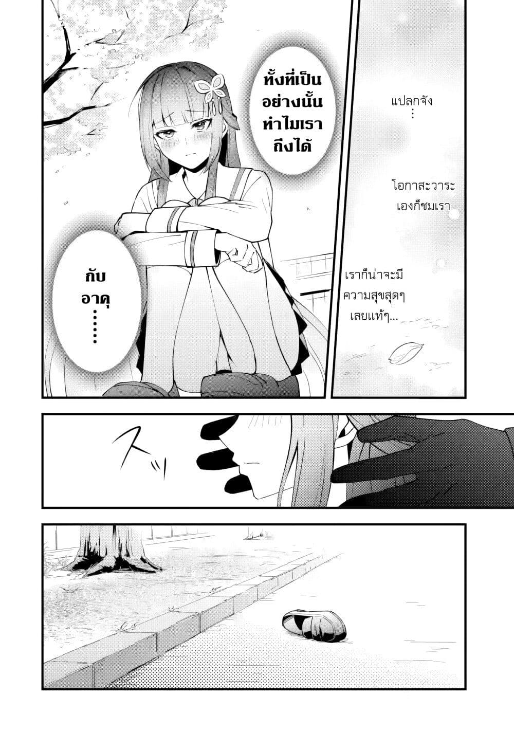 Yarikonda Renai Game no Akuyaku ni Tensei shitanode, Gensaku Chishiki de Heroine wo Kouryaku shimasu page 66