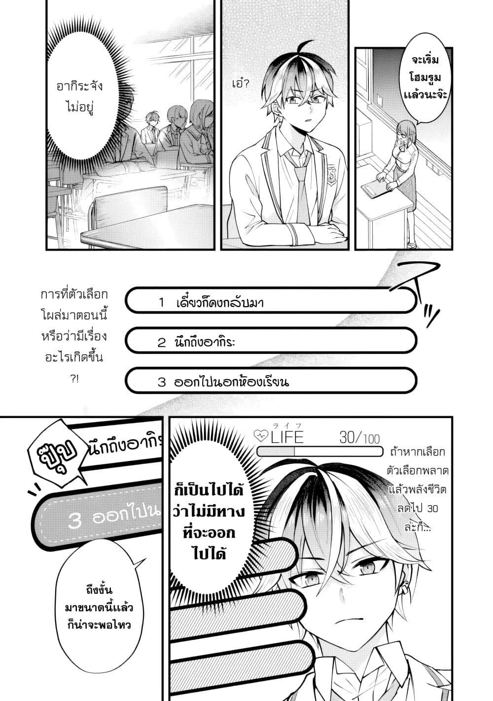 Yarikonda Renai Game no Akuyaku ni Tensei shitanode, Gensaku Chishiki de Heroine wo Kouryaku shimasu page 67