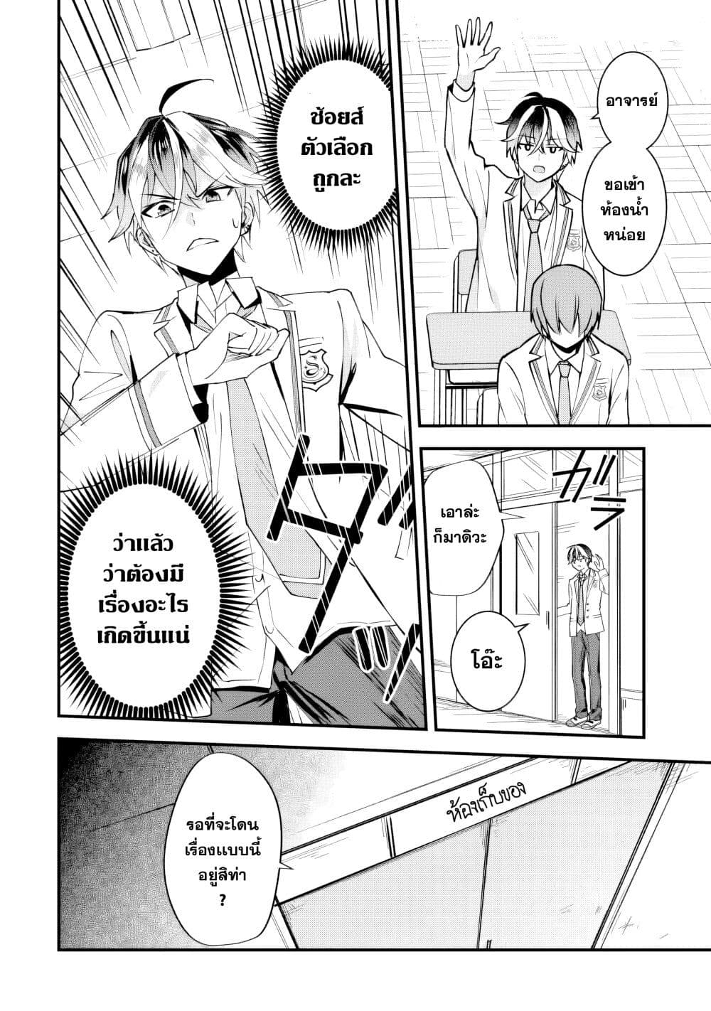 Yarikonda Renai Game no Akuyaku ni Tensei shitanode, Gensaku Chishiki de Heroine wo Kouryaku shimasu page 68
