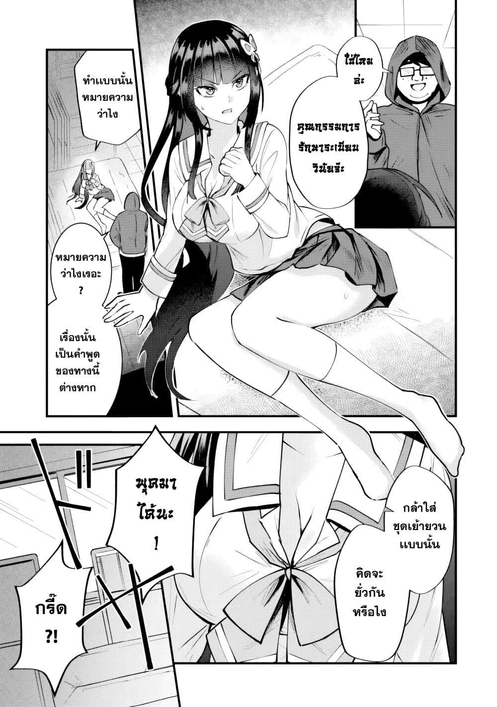 Yarikonda Renai Game no Akuyaku ni Tensei shitanode, Gensaku Chishiki de Heroine wo Kouryaku shimasu page 69