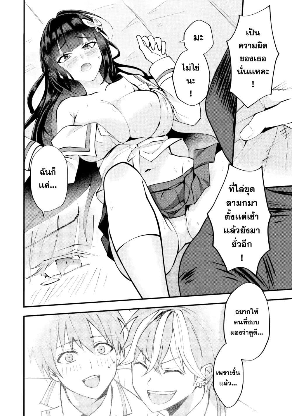 Yarikonda Renai Game no Akuyaku ni Tensei shitanode, Gensaku Chishiki de Heroine wo Kouryaku shimasu page 70