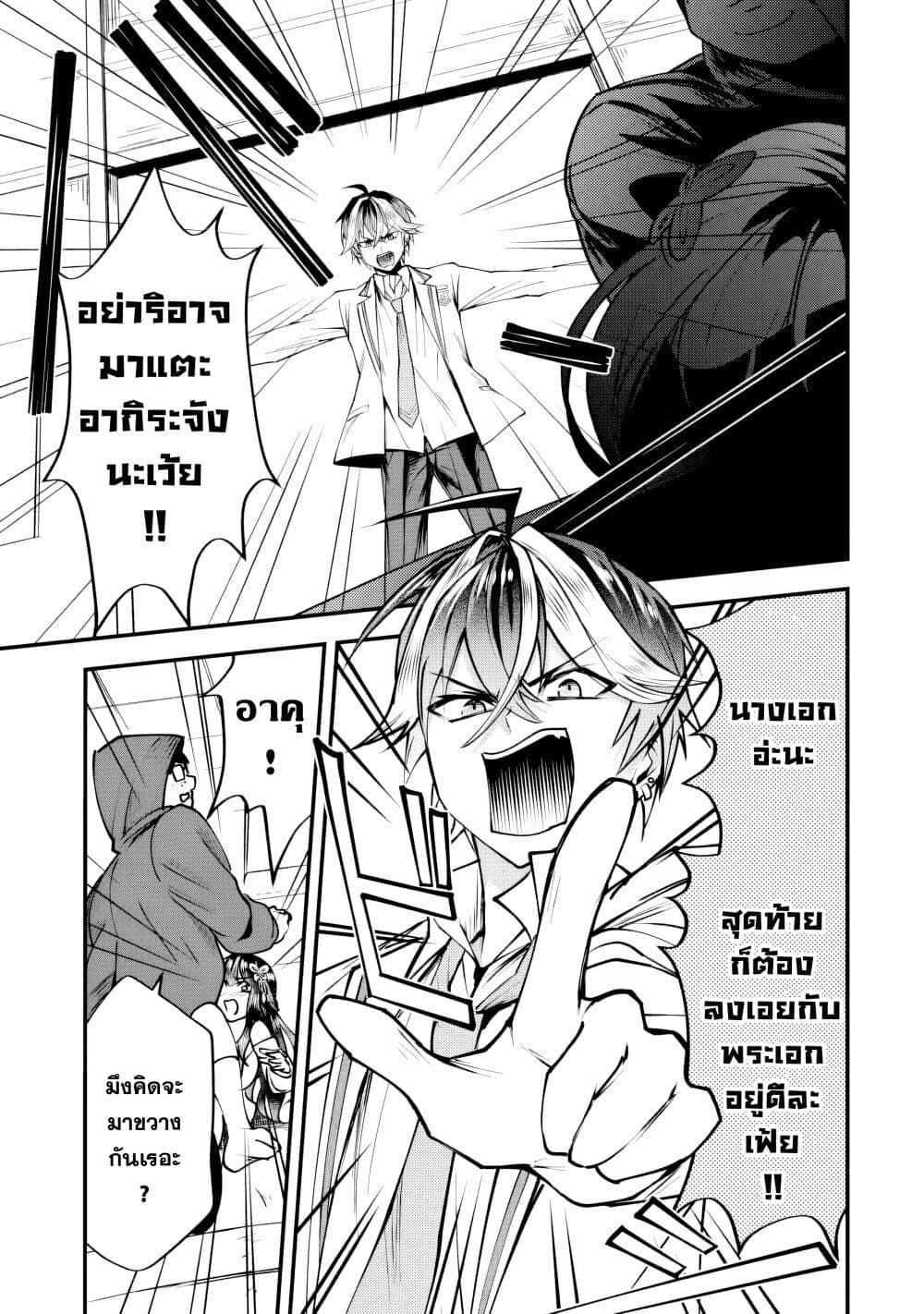 Yarikonda Renai Game no Akuyaku ni Tensei shitanode, Gensaku Chishiki de Heroine wo Kouryaku shimasu page 71