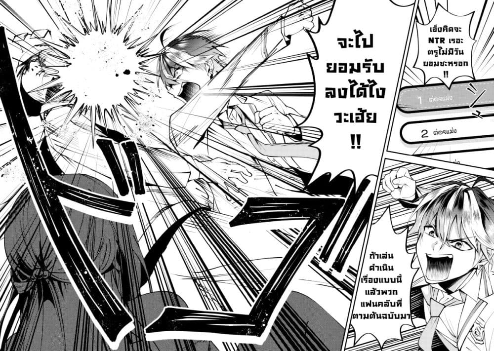 Yarikonda Renai Game no Akuyaku ni Tensei shitanode, Gensaku Chishiki de Heroine wo Kouryaku shimasu page 72