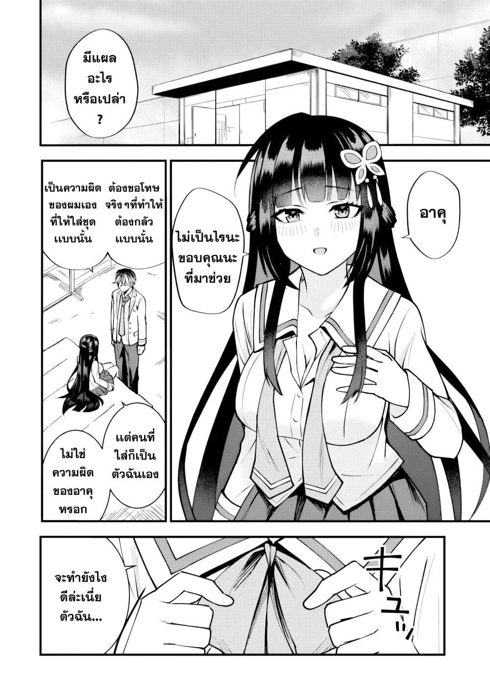 Yarikonda Renai Game no Akuyaku ni Tensei shitanode, Gensaku Chishiki de Heroine wo Kouryaku shimasu page 73