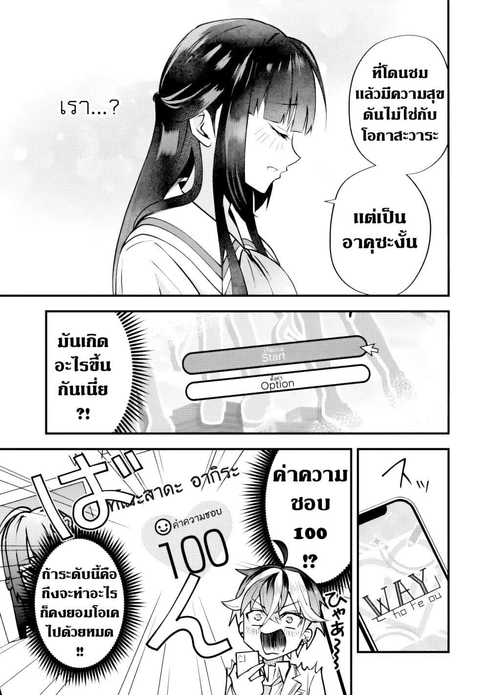 Yarikonda Renai Game no Akuyaku ni Tensei shitanode, Gensaku Chishiki de Heroine wo Kouryaku shimasu page 74