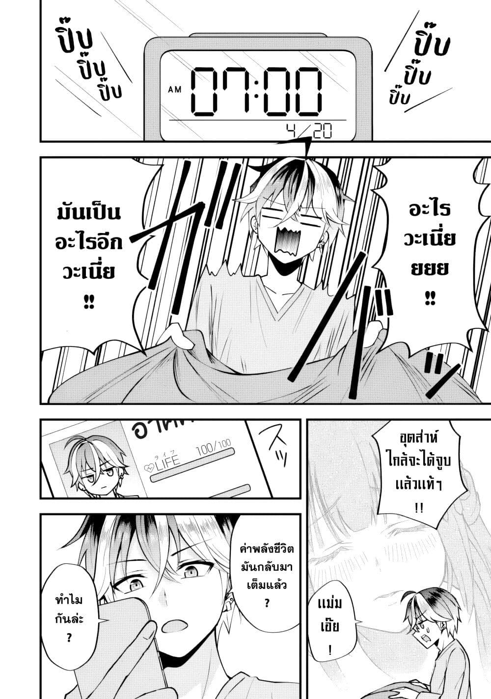 Yarikonda Renai Game no Akuyaku ni Tensei shitanode, Gensaku Chishiki de Heroine wo Kouryaku shimasu page 77