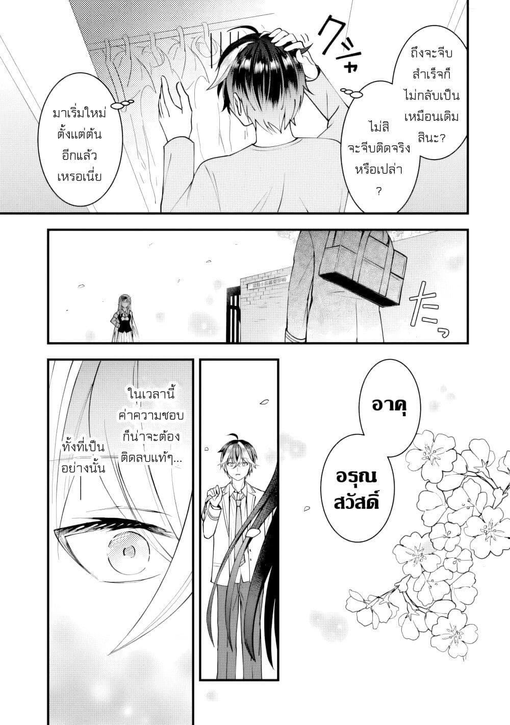 Yarikonda Renai Game no Akuyaku ni Tensei shitanode, Gensaku Chishiki de Heroine wo Kouryaku shimasu page 78