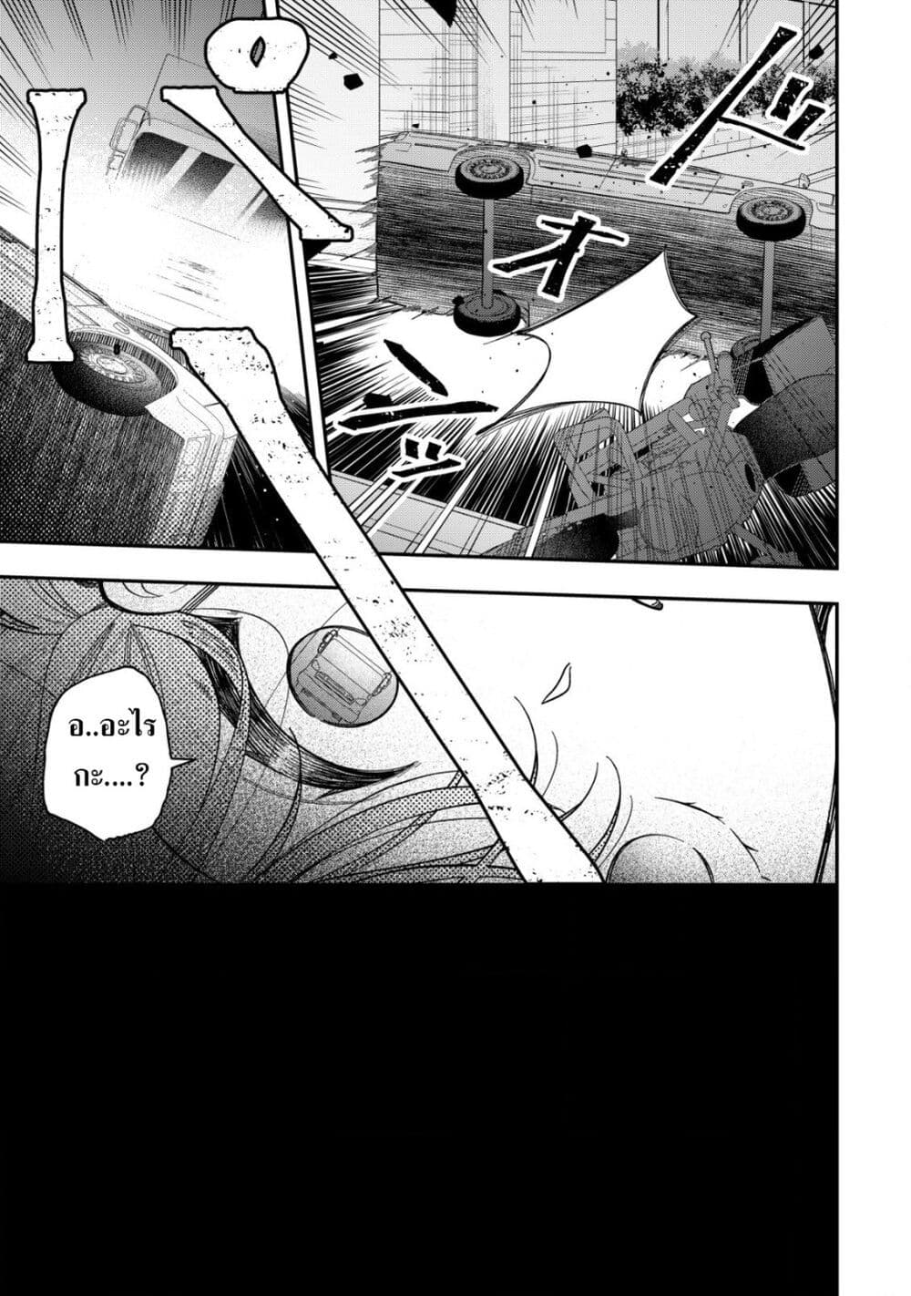 Yarinaoshi Koujo no Madou Kakumei page 12