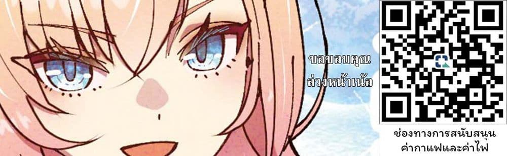 Yarinaoshi Koujo no Madou Kakumei page 29