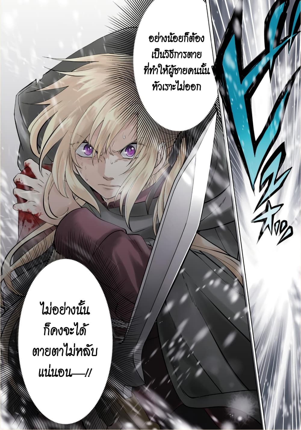 Yarinaoshi Reijou ha Ryuu-mikado Heika wo Kouryakuchuu page 2