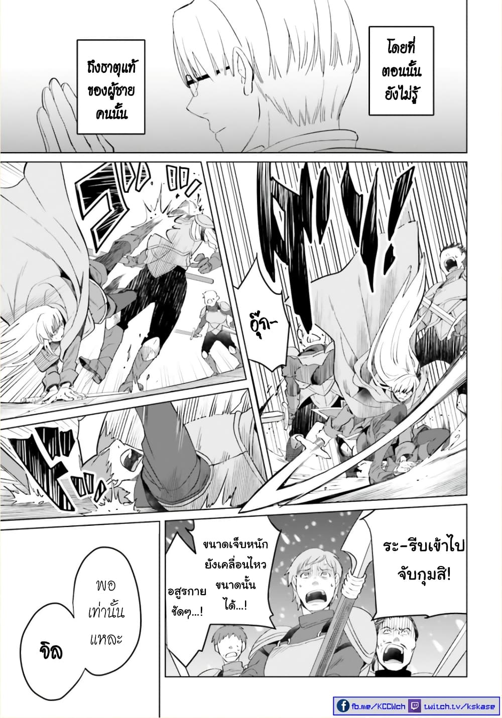 Yarinaoshi Reijou ha Ryuu-mikado Heika wo Kouryakuchuu page 6
