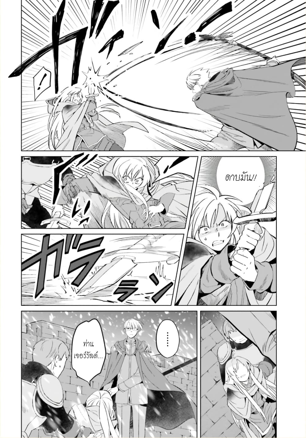 Yarinaoshi Reijou ha Ryuu-mikado Heika wo Kouryakuchuu page 7