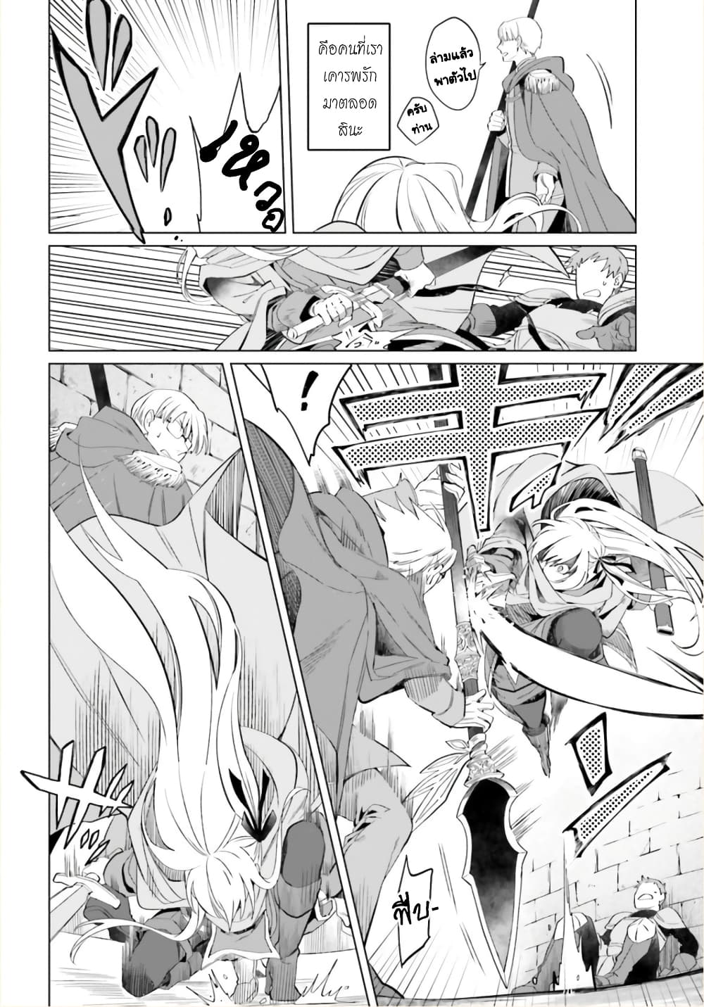Yarinaoshi Reijou ha Ryuu-mikado Heika wo Kouryakuchuu page 11