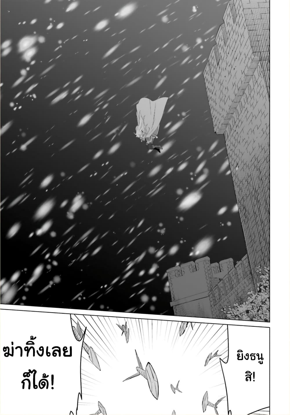 Yarinaoshi Reijou ha Ryuu-mikado Heika wo Kouryakuchuu page 14