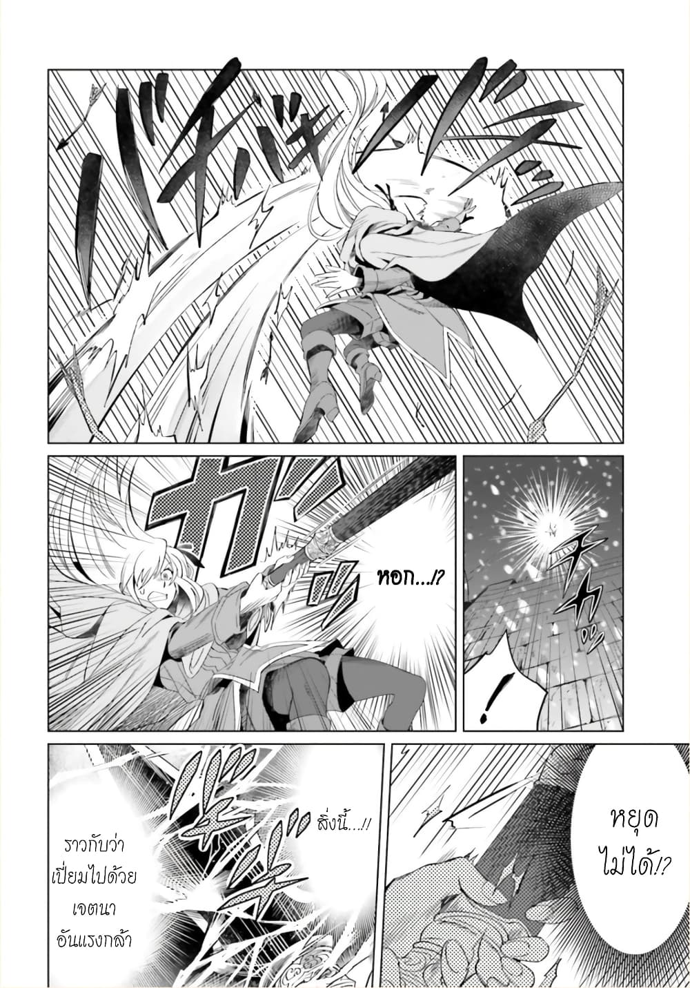 Yarinaoshi Reijou ha Ryuu-mikado Heika wo Kouryakuchuu page 15