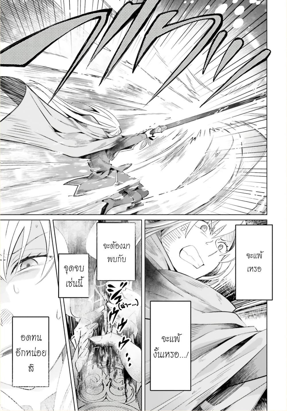 Yarinaoshi Reijou ha Ryuu-mikado Heika wo Kouryakuchuu page 16